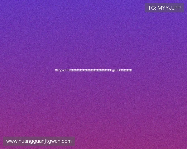 皇冠hga030开户：结合世界杯赛事介绍体育博彩平台的技术创新与皇冠hga030开户的优势所在